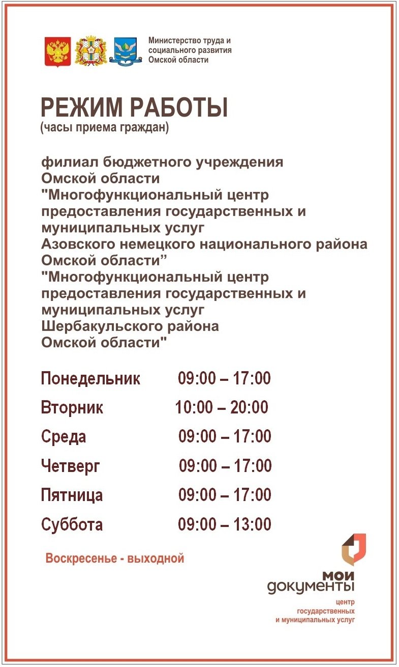 До Скольки Работает Фото На Документы